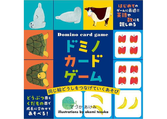 楽天ブックス ドミノカードゲーム 玩具 ゲーム 楽天ブックス ドミノカードゲーム 玩具 ゲーム